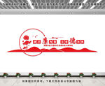 廉政文化墙
