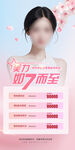 医美活动