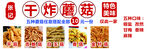 蘑菇