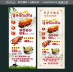 清明乳猪烧鹅公鸡