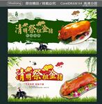 清明鸿运祭祖金猪
