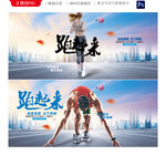 跑步