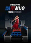 门窗海报