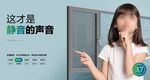 门窗海报