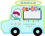 卡通售货车