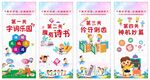 学校展架