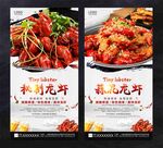 小龙虾