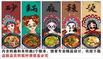 国潮砂锅麻辣烫海报装饰画背景墙