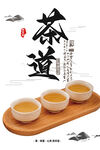 茶道