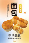 面包