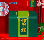 粽子包装 端午礼盒
