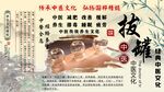 拔罐背景墙