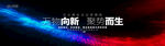 红蓝kv主视觉