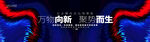 科技