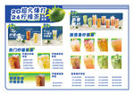 柠檬茶菜单