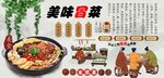 美味冒菜背景墙