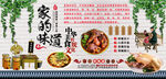 家的味道