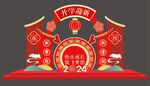 龙年开学美陈