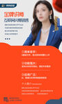 金牌讲师 人物海报