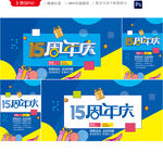店庆