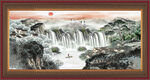 山水图 