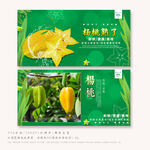 杨桃