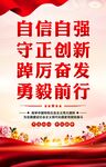 党建标语海报