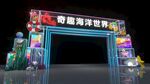 造型门