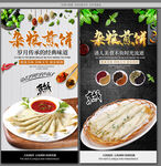 杂粮煎饼