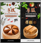 枣糕