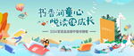 亲子阅读活动