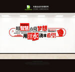 公司文化墙