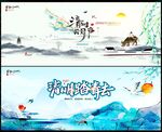 清明