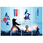 太极拳