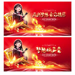音乐节主视觉