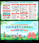 结核病