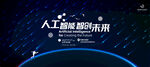 流星会议背景