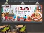 刀削面装饰画