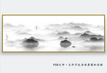 中式水墨山水画
