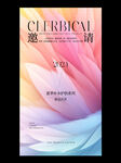 高级感婚礼邀请函设计