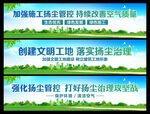 扬尘治理