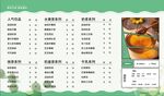 饮料菜单