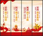 党建文化