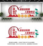 廉政文化墙