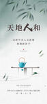   中式地产 