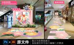 一路生花美陈