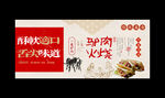 驴肉火烧