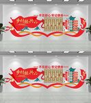 乡村振兴文化墙