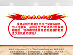 党的教育方针