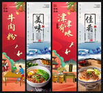 牛肉粉